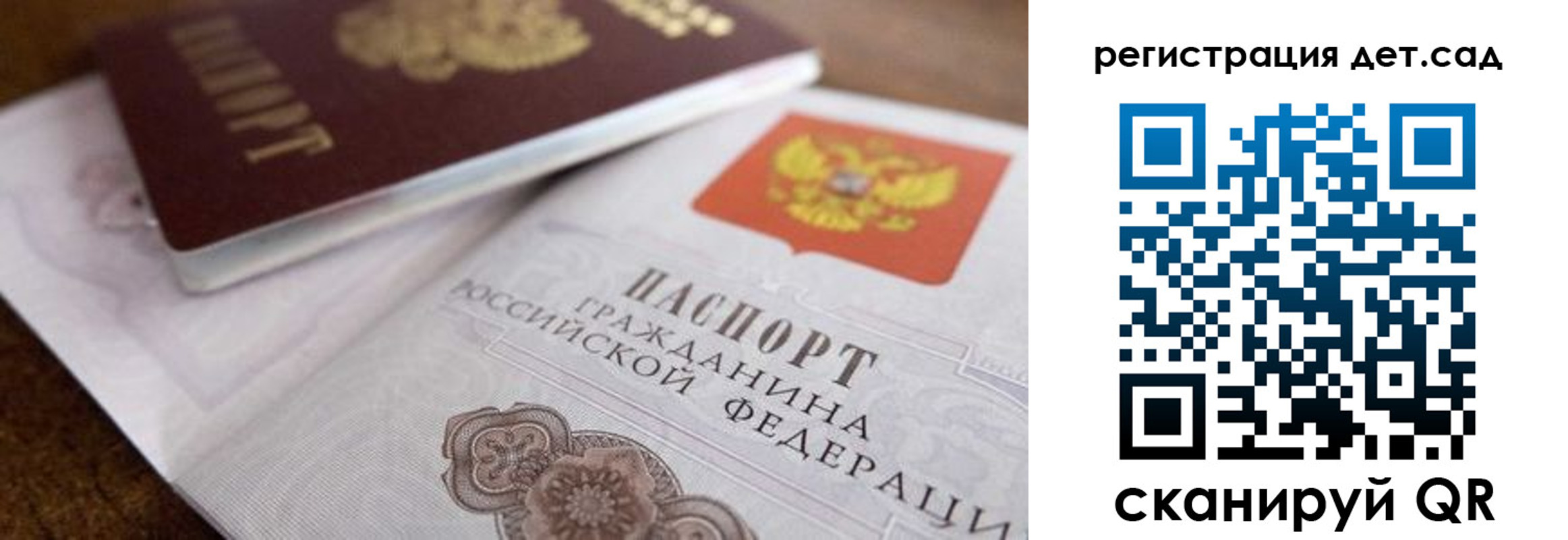 временная регистрация недорого в Орске