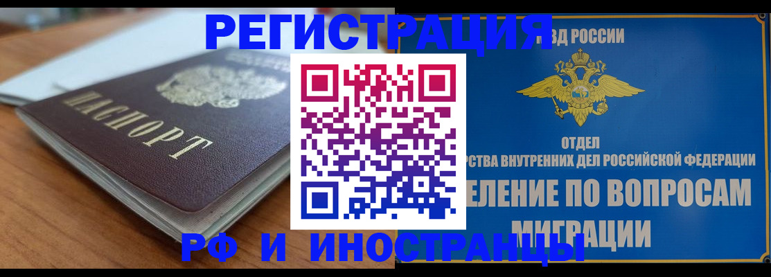 регистрация для школы в Орске