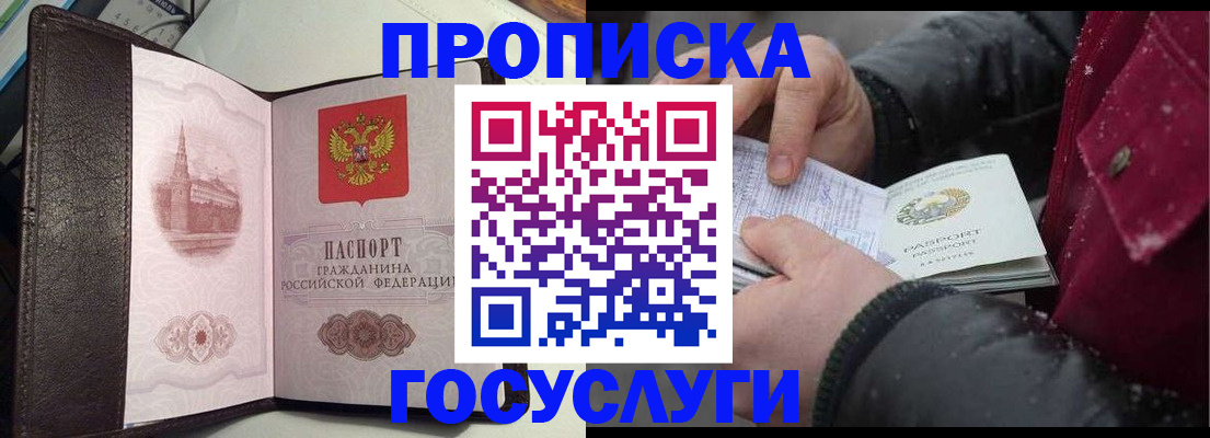 миграционный учет в Орске