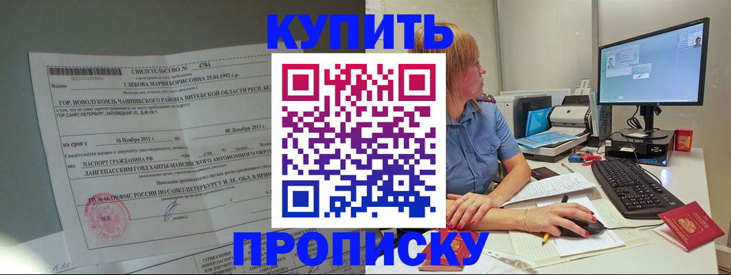 пропишу в квартире в Орске
