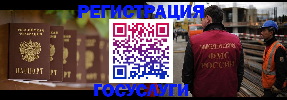 регистрация для дет. сада в Орске
