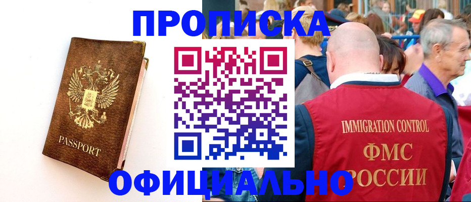 временная регистрация госуслуги в Орске