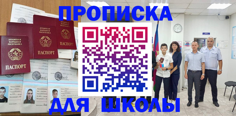 пропишу в квартире в Орске